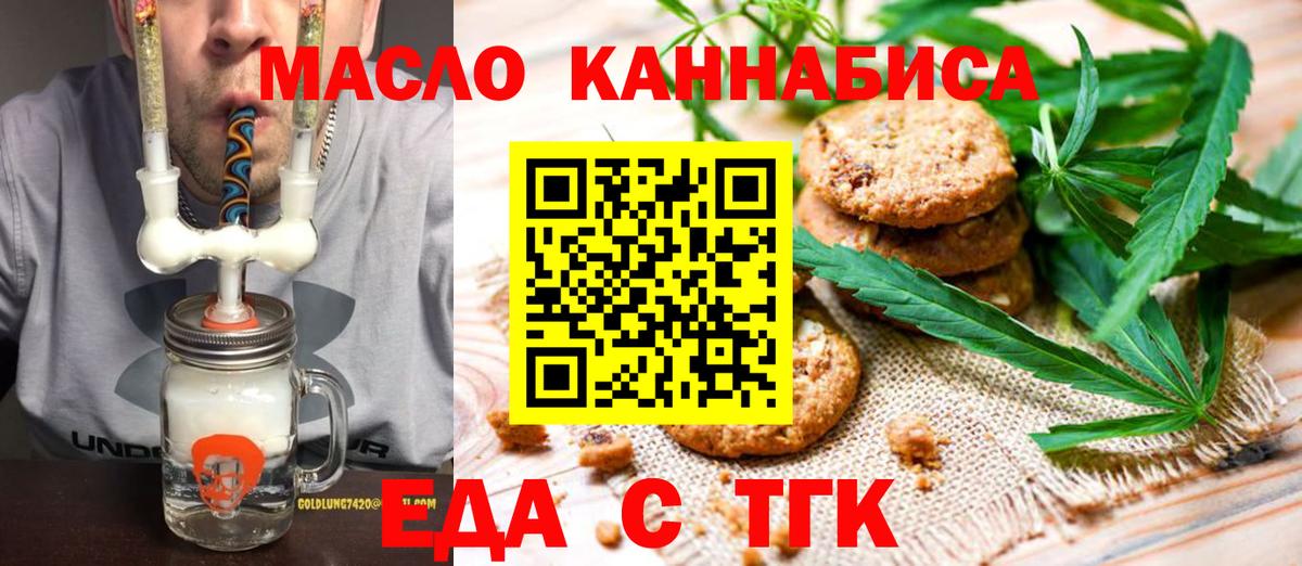 Cannafood марихуана  Вход с VPN  Великий Новгород 