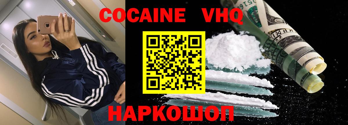 Великий Новгород  Cocaine 97%  Cocaine  даркнет сайт  Вход с VPN  Кокаин 97% 