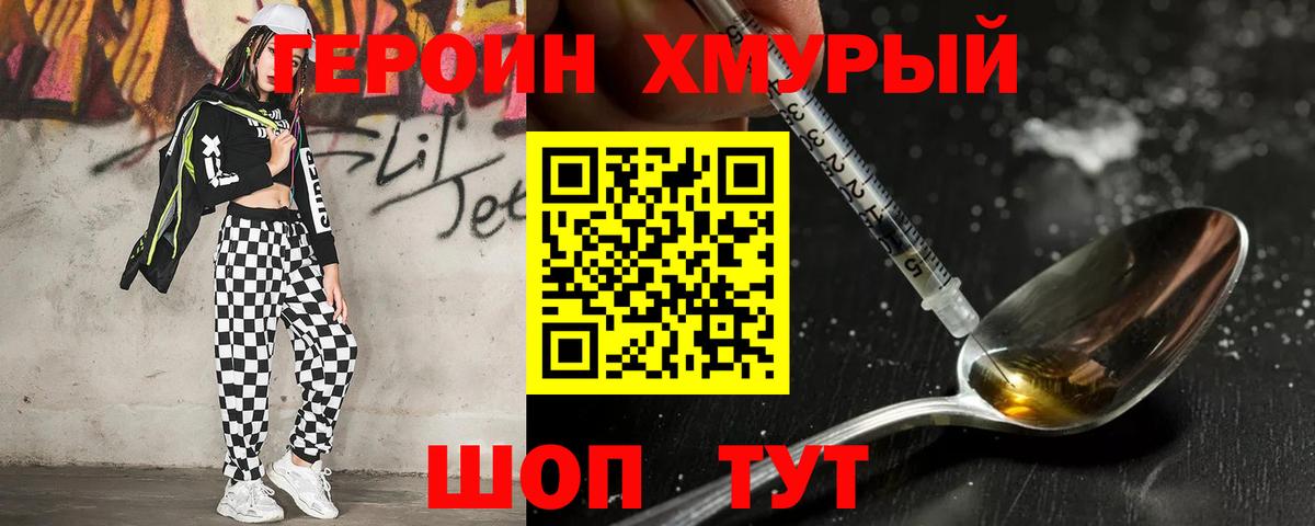 Великий Новгород  Героин VHQ  ГЕРОИН  Вход с VPN 
