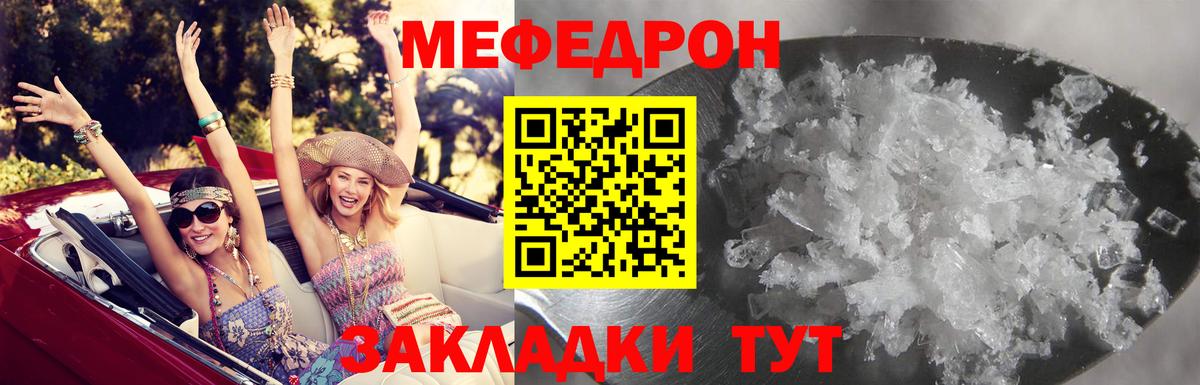 Мефедрон кристаллы Великий Новгород