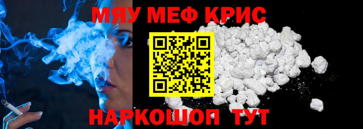 Меф мука  mega tor  Мефедрон  Меф кристаллы  где найти   Великий Новгород  Вход с VPN 