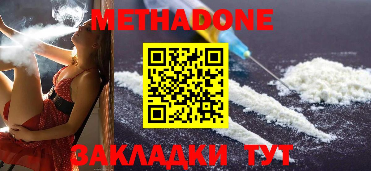Великий Новгород  это клад  Вход с VPN  МЕТАДОН methadone  МЕТАДОН белоснежный 