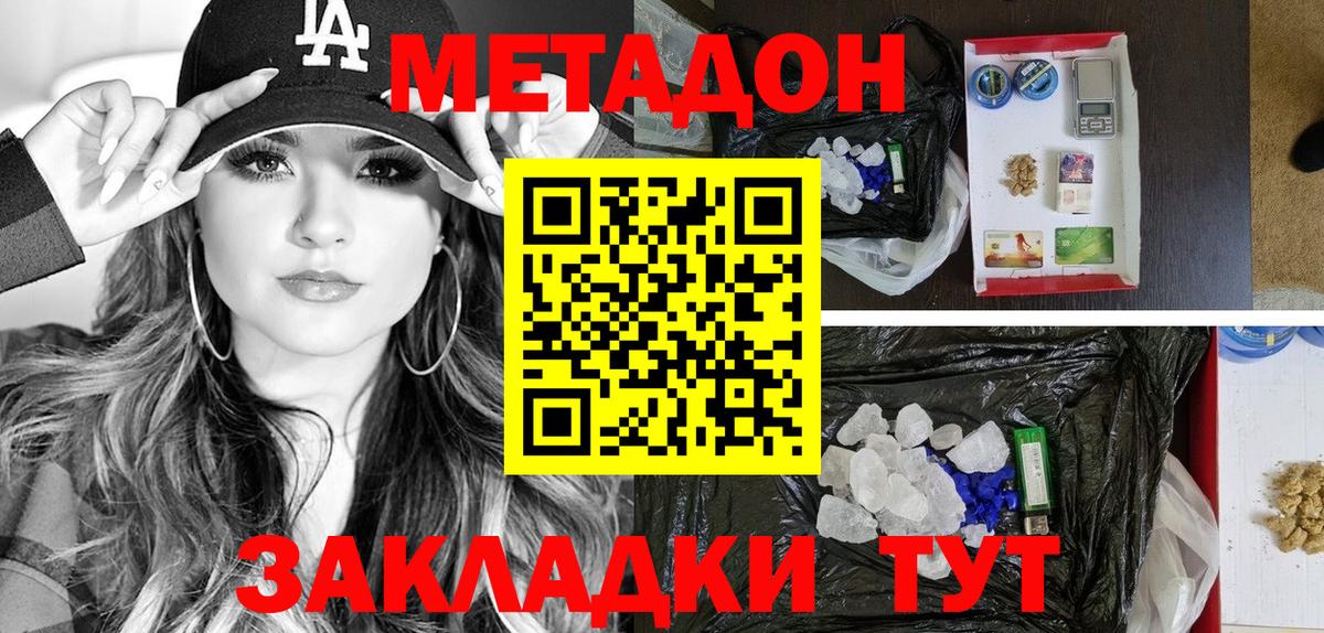 Метадон VHQ Великий Новгород
