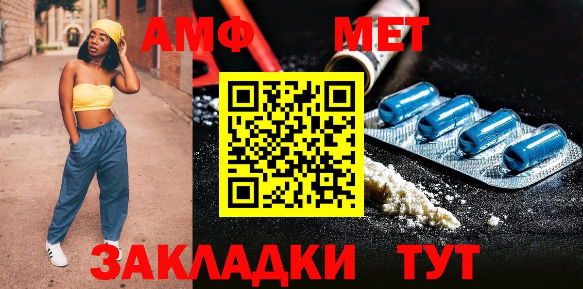 Первитин пудра  Вход с VPN  Великий Новгород  Первитин пудра 