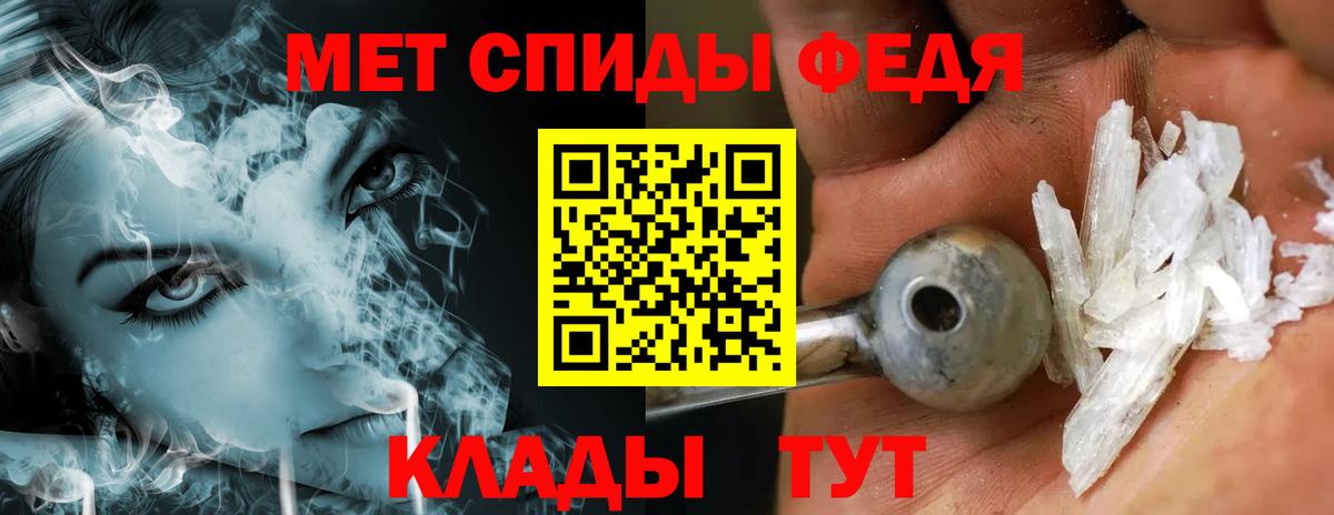 МЕТАМФЕТАМИН Methamphetamine Великий Новгород