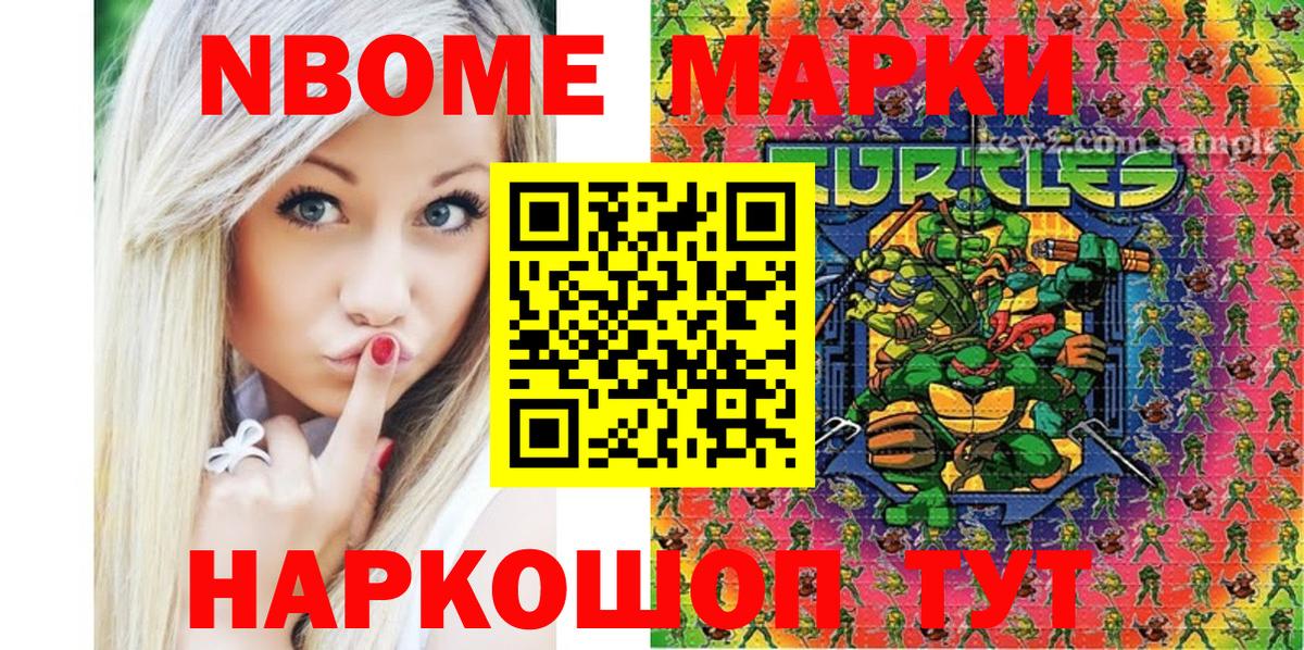 Марки N-bome  купить наркотики сайты  Великий Новгород  Марки NBOMe 1,5мг  Вход с VPN 