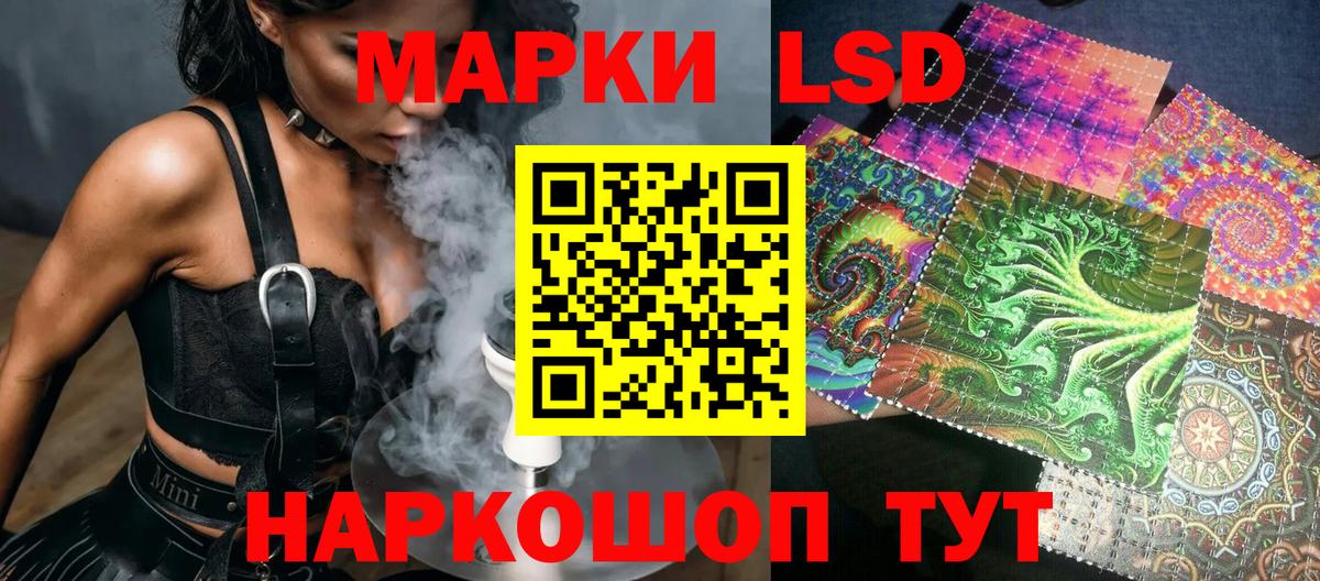 Наркотические марки 1,5мг Великий Новгород