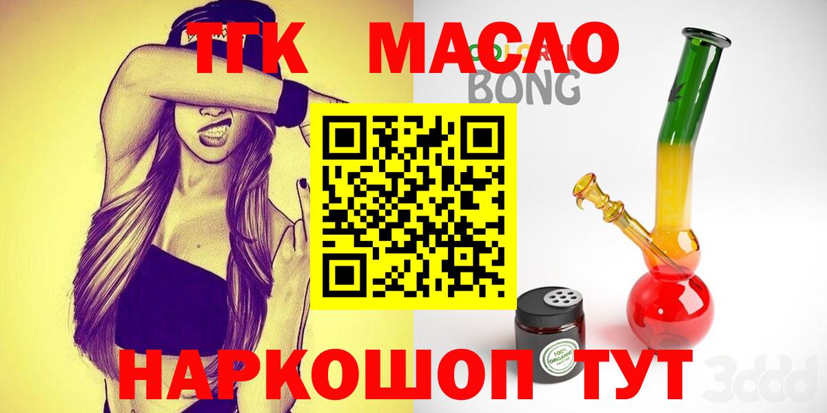 ТГК вейп с тгк  ТГК гашишное масло  Вход с VPN  Великий Новгород 