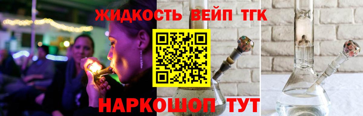 ТГК THC oil Великий Новгород