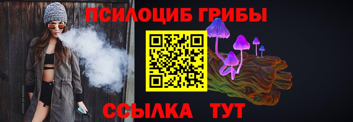 Галлюциногенные грибы мицелий  Вход с VPN  Великий Новгород 