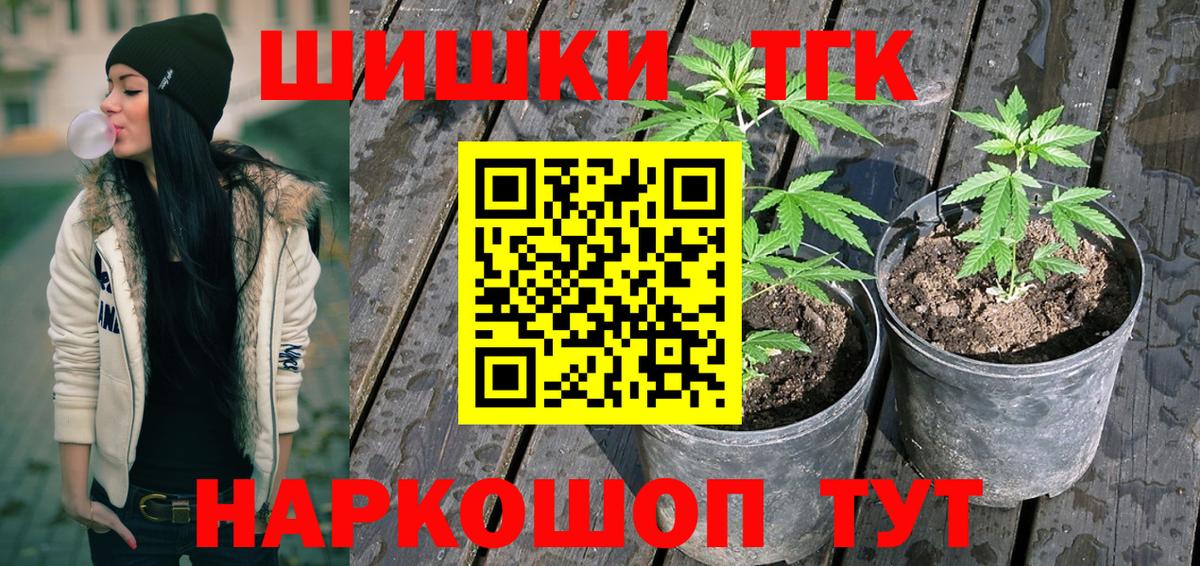Великий Новгород  Каннабис SATIVA & INDICA  Марихуана Ganja  Вход с VPN  Шишки марихуана Ganja 